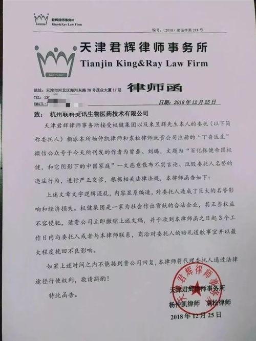 律师函最新爆料,揭露惊人内幕,真相即将浮出水面! 第2张 律师函最新爆料,揭露惊人内幕,真相即将浮出水面! 第2张