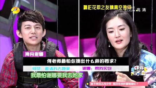 小学教师爆料谢娜视频下载,真相揭秘  第2张