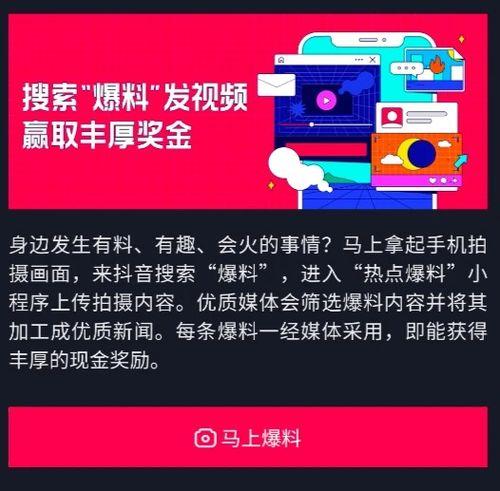 热点爆料抖音小视频,揭秘背后热点事件背后的真相 第1张 热点爆料抖音小视频,揭秘背后热点事件背后的真相 第1张